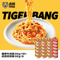 TIGER BANG 虎邦 辣酱 鲁西牛肉18杯+蒜蓉6杯（750g超多！）