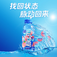 Mizone 脉动 青柠桃子口味400ml/600ml*4瓶维生素饮料1L低糖