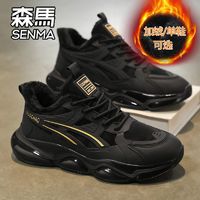 Semir 森马 男鞋冬季潮牌学生厚底跑步高级感黑色运动老爹鞋加绒加厚棉鞋