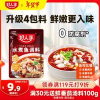 TEWAY FOOD 好人家 水煮鱼调料 麻辣爽口煮毛血旺多用途方便料包210g  2-3人份