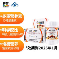 Centrum 善存 青少年复合维生素60片11-17岁青少年复合维生素补钙用脑DHA