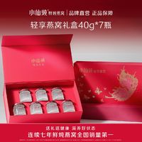 FRESH 小仙炖 鲜炖燕窝小仙炖礼盒40g*7瓶低糖/无糖送礼孕妇可用滋补品