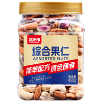悠米 YOUME 纯坚果原味孕妇儿童混合全每日干果健康年货零食果仁组合罐装