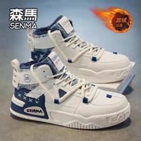 Semir 森马 爆款男鞋2024新款冬季加绒保暖棉鞋增高休闲男士厚底高帮板鞋