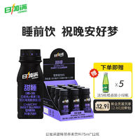 日加满 甜睡含y氨基丁酸胶原蛋白无蔗糖功能营养素饮料75ml*12瓶