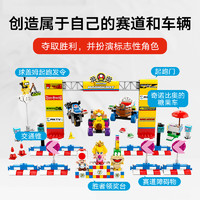 88VIP：LEGO 乐高 72036马力欧卡丁车赛车碧姬宝贝与大奖赛组合新积木