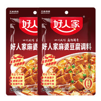 TEWAY FOOD 好人家 麻婆豆腐调料80g/袋四川成都陈麻婆豆腐调味酱料包 麻婆豆腐80g*2袋