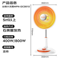 移动端、京东百亿补贴：MELING 美菱 取暖器小太阳电暖器MPN-DC0810