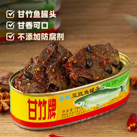 88VIP：甘竹牌 香辣鱼罐头广州特产速食下饭菜184g*1即食熟食炒菜拌饭年货