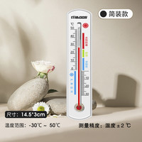 VCHON 高精度室内温度计 简装款