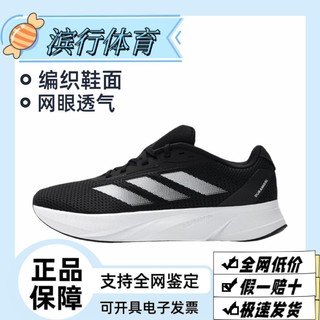 adidas 阿迪达斯 男子都市通勤低帮DURAMO透气训练运动鞋跑步ID9849