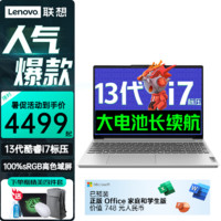 移动端、京东百亿补贴：Lenovo 联想 小新15 2024大全能轻薄本 Air级15.3英寸大屏高色域游戏设计笔记本电脑