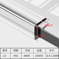 u型防撞条茶几包边硅胶u形不锈钢防割伤玻璃门防划手保护鱼缸拉筋