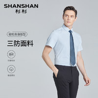 SHANSHAN 杉杉 任选衬衣男款2024夏季男士短袖衬衫