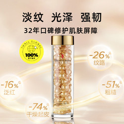 Elizabeth Arden 伊丽莎白·雅顿 时空焕活胶囊精华液 90粒