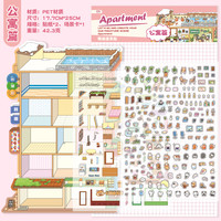 语闲 Yu Xian 造景贴纸大号三层语闲趣味世界视觉3d立体小屋微缩场景合集本免裁剪手工diy装饰贴纸女孩儿童益智玩具