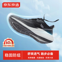 京东京造【乘风跑步鞋】夏季透气网面软底缓震运动鞋跑步鞋男