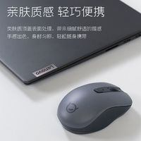 百亿补贴：联想 Lenovo 小新新选 新动系列 蓝牙无线鼠标 岩灰 无线