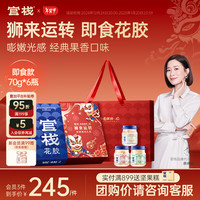官栈 【年货礼盒】纯奶即食花胶 鱼胶天然花胶胶原蛋白奶冻 孕妇滋补 【即食花胶】玫瑰荔枝/椰芒甘露/木瓜70g*6瓶