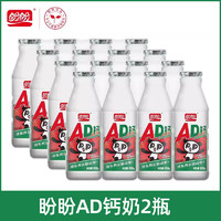 盛迅 盼盼AD钙奶原味220ml*24瓶