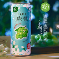 RIO 锐澳 预调鸡尾酒微醺青提茉莉风味330ml*2罐果味茶酒女士低度酒