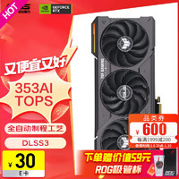 ASUS 华硕 STRIX/ATS/DUAL/TUF-RTX4060-O8G/RTX4060TI/RTX电竞显卡