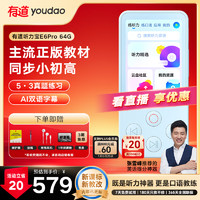 youdao 网易有道 有道英语听力宝E6Pro 64G蓝复读机口袋学习机英语听力随身听单词记背神器 播放器听力机