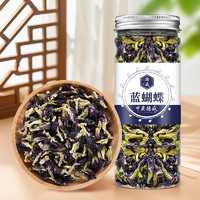 中广德盛 红枣桂圆枸杞茶菊花决明子花茶组合泡水喝的甘草片玫瑰花