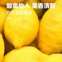 无品牌 安岳黄柠檬 5斤 新鲜皮薄多汁