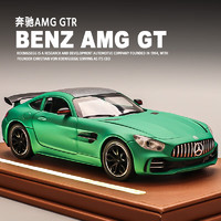 LEAUN 乐昂 CZ24072 奔驰 AMG-GTR 1:24 合金汽车模型