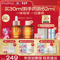 PMPM 玫瑰角鲨烷舒缓修护精华油 30ml