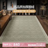 AOVOC法式轻奢风地毯客厅茶几沙发毯圈绒中古风维多利亚02 300*400cm