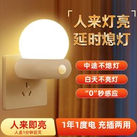 心有所属(Heart LocK)智能插电小夜灯婴儿喂奶床头灯卧室感应氛围灯夜光节能灯