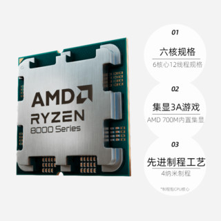 AMD锐龙R5 8500G全新散片CPU台式机集显处理器APU