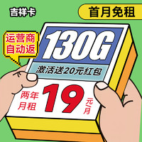 联通 UNICOM 手机卡流量卡19元低月租大流量不限速电话卡5G纯上网卡