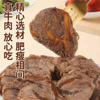 88VIP：缤鲜 中国大陆 酱牛肉 150g*3袋