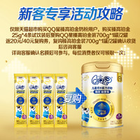 伊利 QQ星榛高铂金装CBP400g/盒奶粉儿童青少年成长奶粉新客专享