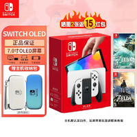 Nintendo SwitchNS OLED游戏机 家用体感游戏机 海外版 NS OLED主机+塞尔达1+塞尔达2 日版