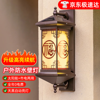 烁室(SUOSHI)太阳能壁灯庭院灯中式户外照明灯阳台别墅门头露台大门室外围墙灯 高58CM-接电咖色款