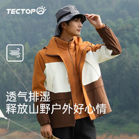 探拓（TECTOP）三合一冲锋衣男冬季款休闲外套户外防风保暖登山服 男款琥珀色/馥月白 2XL