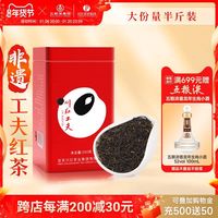 川 CHEN 红 集团散装浓香型工夫红茶浓香大份量半斤装