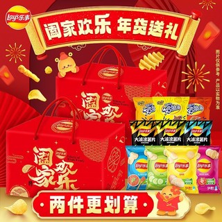 百亿补贴：乐事 薯片 新年礼盒 500g 独立包装