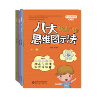 小学思维训练丛书 第一册+第二册+第五册+第六册+第七册（京东套装共5册）