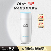 OLAY 玉兰油 高保湿美白营养水 150ml