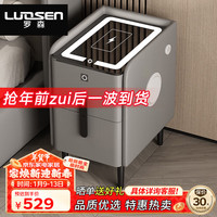 罗森 居家优选 智能床头柜指纹锁6 音箱+指纹锁+无线充+触摸灯+USB 实木框架窄款（默认安装在右）