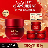 OLAY 玉兰油 胜肽专研紧致滋润面霜 第四代 50g