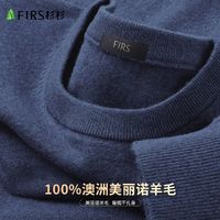 百亿补贴：FIRS 杉杉 秋冬轻薄保暖内搭圆领针织毛衣男套头纯羊毛衫