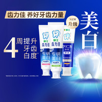 LION狮王齿力佳专研美白防蛀美白花语白牙膏清新口气护龈去渍3支 齿力佳【专研美白防蛀】酵素370g