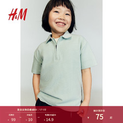 H&M 2024夏季童装男童上部配拉链Polo衫1250831 浅绿色 140/68