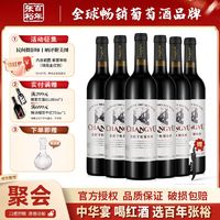 百亿补贴：CHANGYU 张裕 新疆/陕西葡园酿酒张裕干红葡萄酒国产红酒